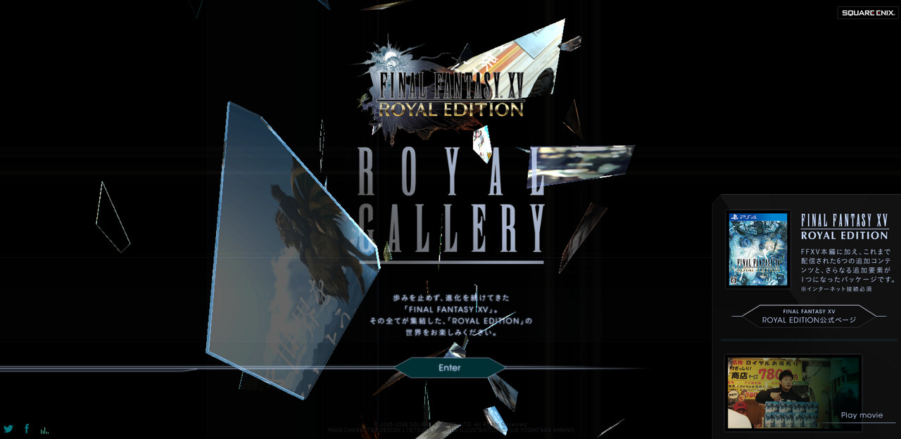 Royal Gallery
